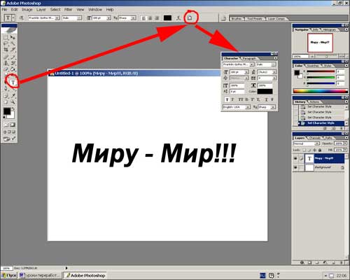 Настройка текста в Adobe Photoshop