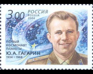 Почтовая марка - Гагарин - Первый космонавт планеты